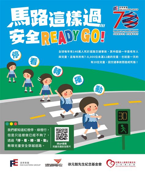 過馬路五步驟 八字 強弱